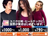 20100110_ファーストリテイリング_ユニクロ_UNIQLO_040