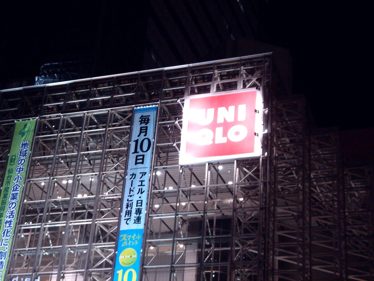 ららぽーとtokyo Bayのユニクロ10年3月12日移転オープン 2 ビビット10part1