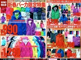 20100110_ファーストリテイリング_ユニクロ_UNIQLO_150