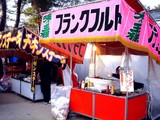 20100104_船橋大神宮_意富比神社_初詣_1532_DSC05370