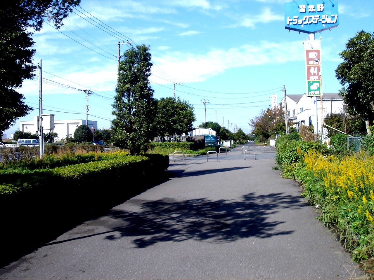 習志野トラックステーション 習志野市茜浜 ビビット10part1