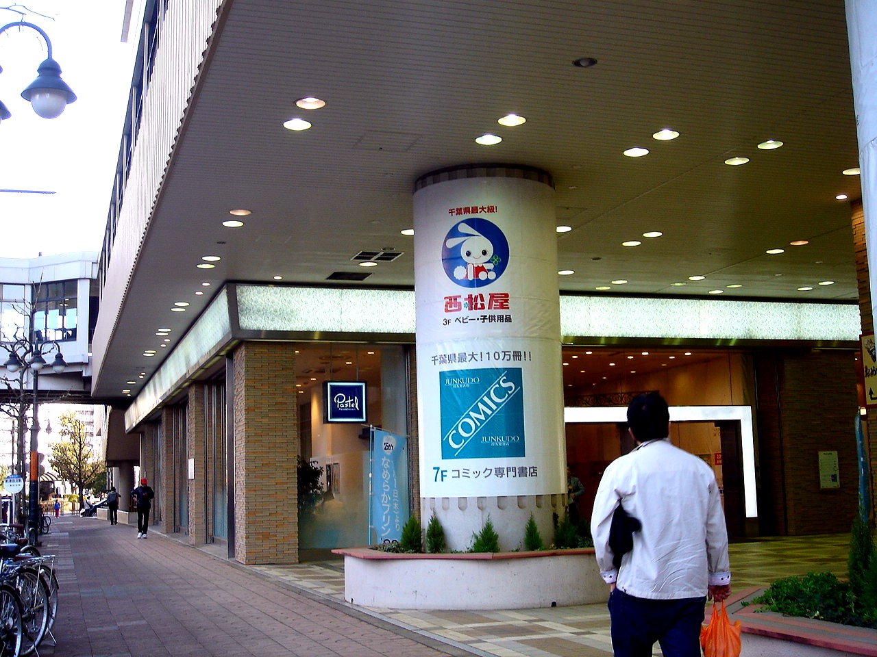 ドンキホーテ津田沼店10年4月23日オープン 習志野市津田沼ミーナ津田沼 1 ビビット10part1