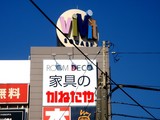 20100220_船橋市浜町2_ビビットスクエア南船橋_1411_DSC00882