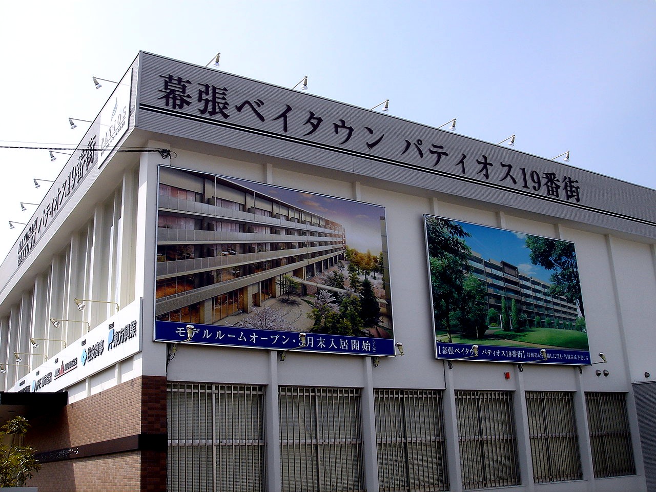 生活協同組合coop ちばコープの住宅展示場野菜即売会 2 ビビット10part1