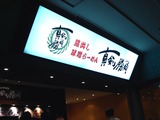 20100707_浦安市_東京ディズニー_イクスピアリ_2038_DSC06950