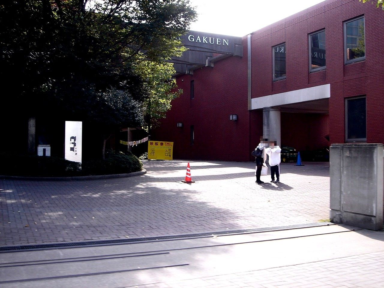 文化祭10 市川市二俣東京経営短期大学秋桜祭 22 ビビット10part2 文化祭10 市川市二俣東京経営短期大学秋桜祭 22 ビビット10part2