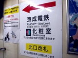 20100729_JR東日本_JR京葉線_運休_遅延_強風_2010_DSC01569