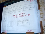 20101016_船橋市湊町1_船橋市立湊町小学校_バザー_1353_DSC05900