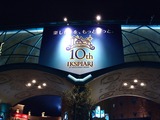 20100707_浦安市舞浜_イクスピアリ_2021_DSC06905