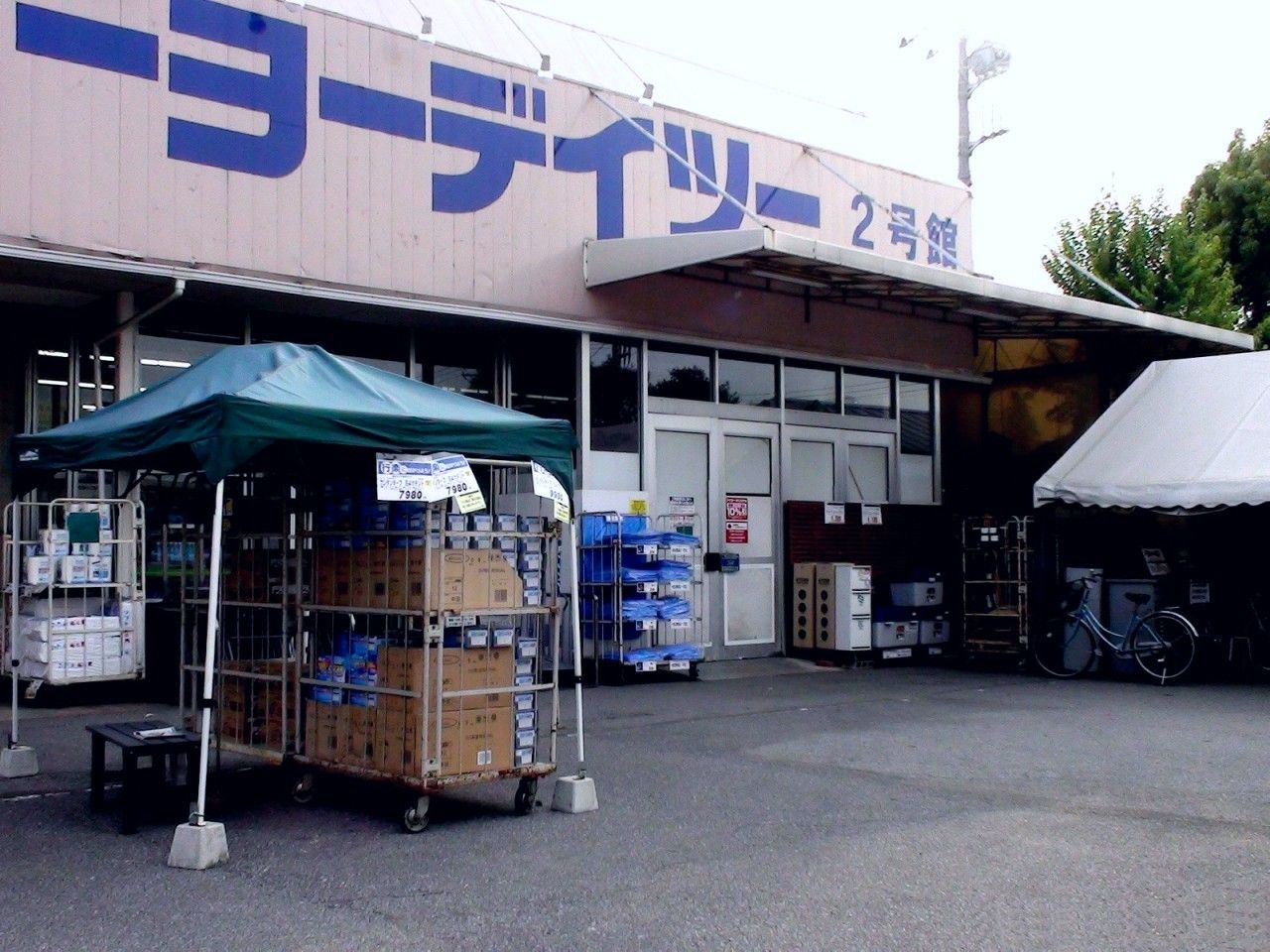 ケーヨーデイツー東船橋店2号館は閉店 船橋市東船橋 2 ビビット10part2 ケーヨーデイツー東船橋店2号館は閉店 船橋市東船橋 2 ビビット10part2