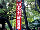 20091018_船橋市宮本5_船橋大神宮奉納相撲大会_子供_1016_DSC02436