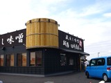 20100619_千葉市花見川区_麺場田所商店本店_らーめん_1253_DSC04194