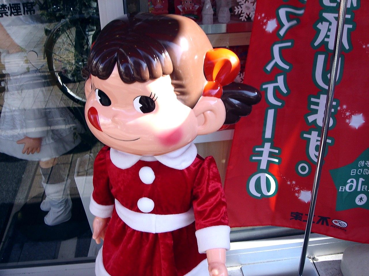 ハッピークリスマス10 不二家ペコちゃんのクリスマス編 21 ビビット10part2 ハッピークリスマス10 不二家ペコちゃんのクリスマス編 21 ビビット10part2