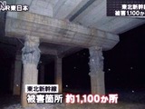 20110320_宮城県_JR東北新幹線_地震_架線柱_042