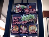 20110416_シャポー船橋_ラーメン横丁_満州屋が一番_1427_DSC07866