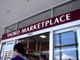 20110424_市川市田尻1_ヤオコー市川田尻店_1226_DSC08590