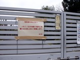 20110402_市川市二俣新町_二俣ドッグラン_1101_DSC00256