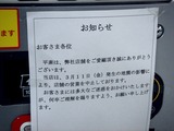 20110322_JR東日本_コンビニ_NEWDAYS_0808_DSC08489