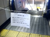 20110314_東日本大震災_首都圏_都内帰宅_1725_DSC06633