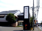 20090523_船橋市夏見台2_野菜レストランボンサンテ_1306_DSC08830