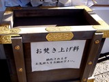 20110102_千葉市花見川区_検見川神社_初詣_1330_DSC09619