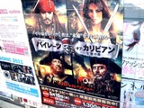 20110521_パイレーツオブカリビアン_ジョニーデップ_1001_DSC01913