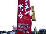 20110307_シャポー船橋_ラーメン横丁_満州屋が一番_022