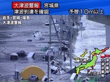 20110311_東日本巨大地震_津波_被害_052