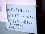20110313_東日本大震災_南船橋駅_イケア船橋_本社_1436_DSC00373
