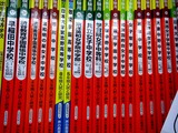 20080316_中学受験_中学入試_赤本_1220_DSC02882