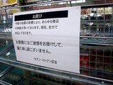 20110313_東日本大震災_コンビニ_セブンイレブン_1100_DSC09367