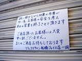 20110312_東日本巨大地震_船橋_店舗_閉店_1046_DSC08742