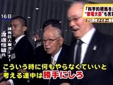 20110401_読売新聞グループ_渡邉恒雄_町内会長_ナベツネ_012