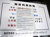 20110327_習志野市_千葉県国際総合水泳場_休場_1457_DSC09563