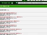 20110311_東日本巨大地震_運行情報_012