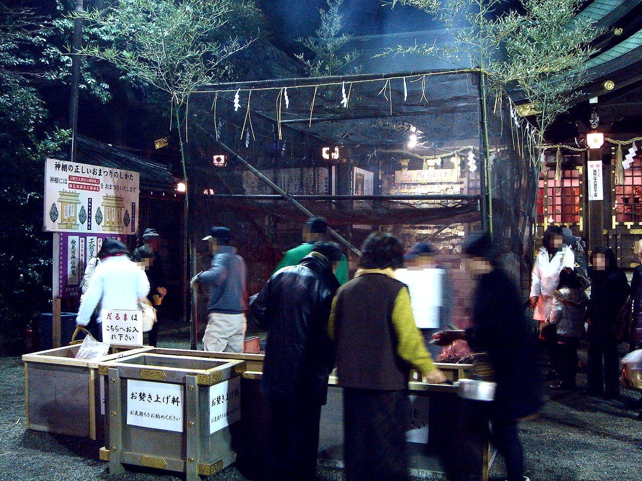 東京ベイ船橋ビビット2011Part1 お正月2011千葉市検見川神社のどんど焼き編(49)