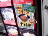 20110104_JR南船橋駅_湾岸そば_年明けうどん_1004_DSC00020