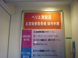 20110515_習志野市津田沼1_北野エースペリエ津田沼店_1550_DSC01579