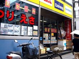 20100703_船橋市湊町2_フィッシングショップ船橋_1038_DSC06323