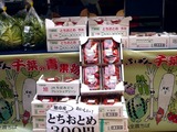 20110430_ららぽーとTOKYO-BAY_産地応援野菜即売会_1303_DSC08675