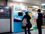 20101203_JR東日本_JR東北新幹線_青森開通_2323_DSC04895