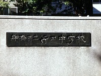 20110716_船橋市行田3_船橋立行田中学校_放射線量_1605_DSC00077