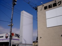 20111008_船橋市山手1_新船橋クリニックファーム_0953_DSC07382