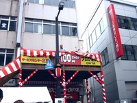 20110723_ふなばし市民まつり_ジョイ＆ショッピング_1055_DSC09891