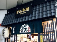 20110722_東京都_JR渋谷駅_山手線_立ち食いどん兵衛_1727_DSC09672