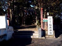 20111231_船橋市小栗原_稲荷神社_小栗原城_初詣準備_1409_DSC08261