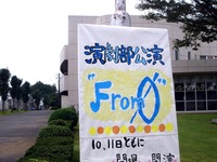 20110911_船橋市_千葉県立薬園台高校_りんどう祭_0904_DSC03083