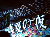 20110910_船橋市_千葉県立薬園台高校_りんどう祭_1101_DSC02752