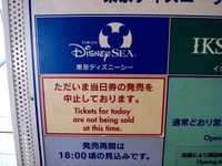 20111126_浦安市舞浜_東京ディスニーランド_入場制限_1204_DSC02705