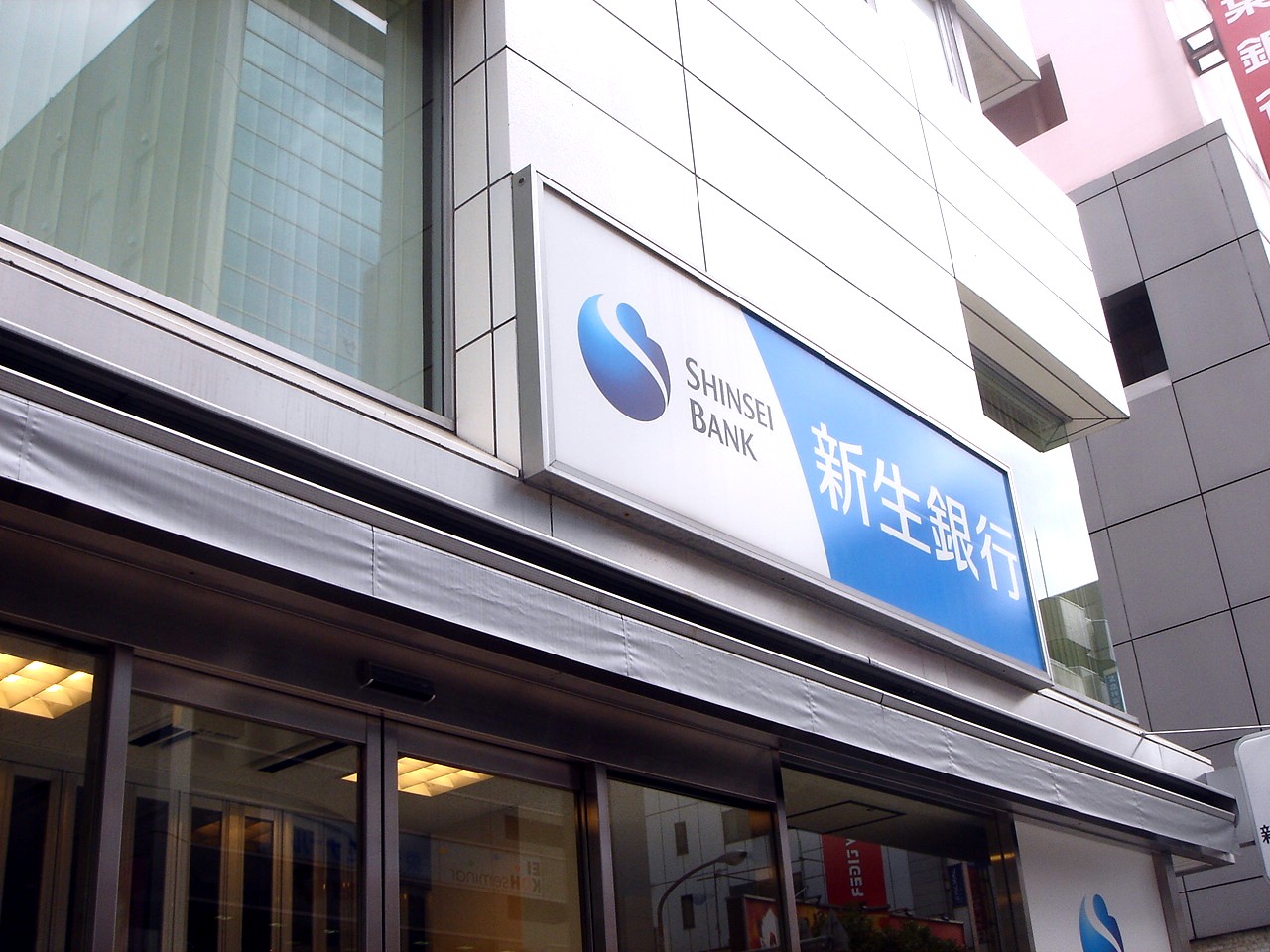 新生銀行ららぽーとフィナンシャルセンターは完全終了 ビビット11part2